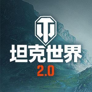 坦克世界 头像