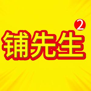 大同铺先生 头像