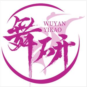 wuyanyikao 头像