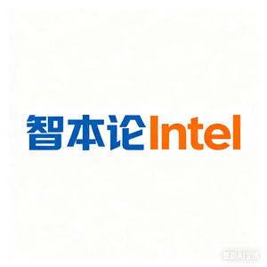智本论Intel 头像