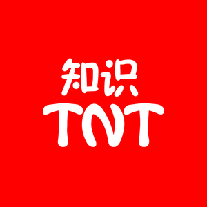 知识TNT 头像