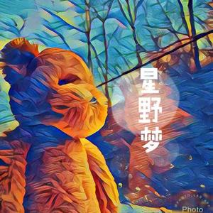 星野梦 头像