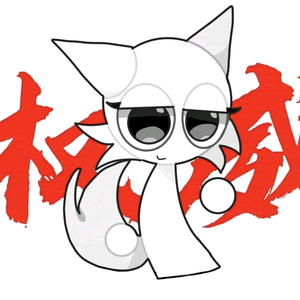 节奏小白 头像