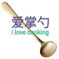 爱掌勺 头像