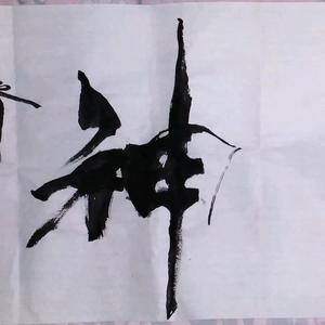 醉梦迷神