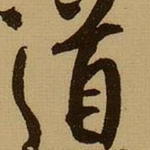 循环一周天 头像