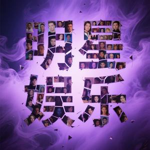 明星娱乐（高清） 头像