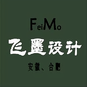 合肥飞墨设计师 头像