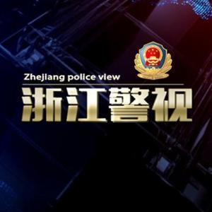 浙江警视头像