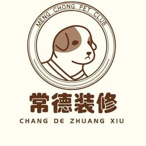 常德装修小师妹 头像