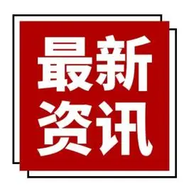 爱生活热讯 头像