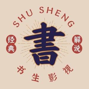 书生影视WGX 头像