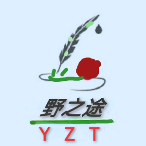 野之途 头像