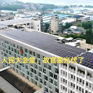 光伏自投自建 头像