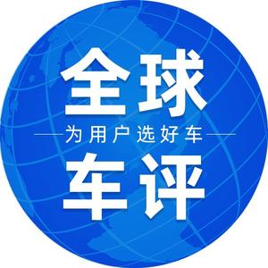全球车评 头像
