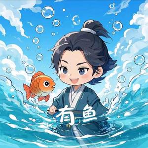 墨子有鱼 头像