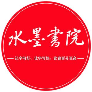 水墨书院刘老师 头像