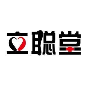立聪堂常州