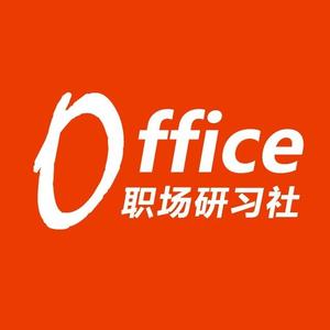 office研习社 头像