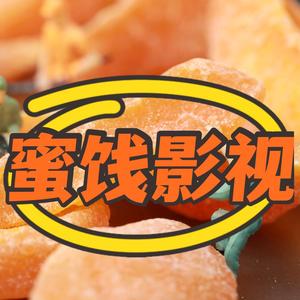 蜜饯影视头像