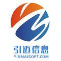引迈信息