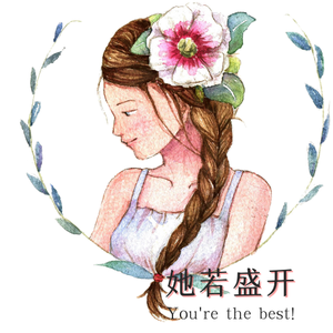 她若盛开 头像