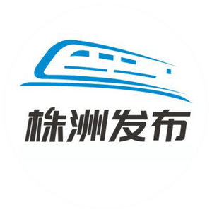 株洲发布 头像