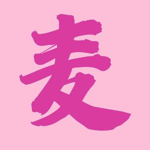 韩式雪花冰机麦哥 头像