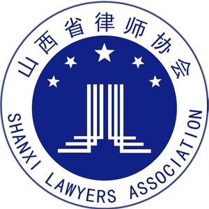 山西省律师协会头像