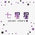 sevenstars七星星头像