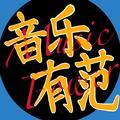 音乐有范 头像