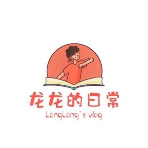 龙龙的vlog头像