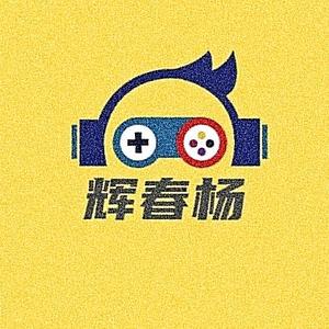 辉春杨 头像