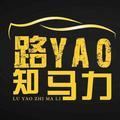 路YAO知马力头像