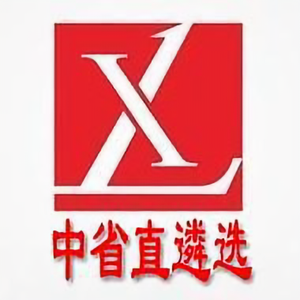 中省直遴选