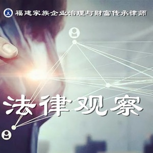 家族企业与财富传承 头像
