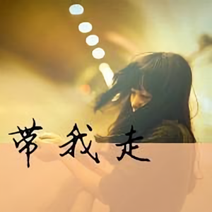 触动心灵的文字 头像