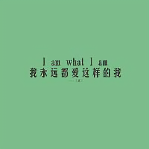 知情识趣 头像