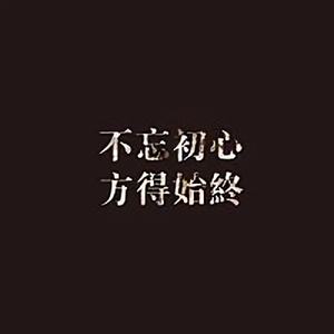 最娱乐每一天 头像
