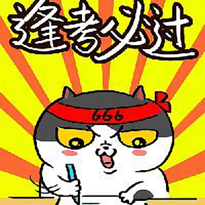 独创扒闯考游 头像