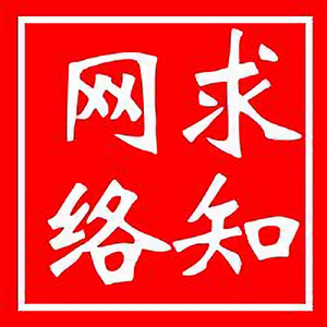 求知网络 头像