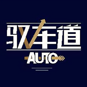 驭车道 头像