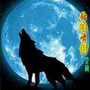 王振清21