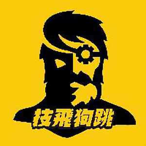 技飞狗跳 头像
