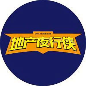 地产夜行侠
