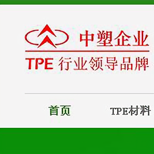 深圳中塑王塑胶制品 头像