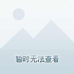 随遇而安86323269
