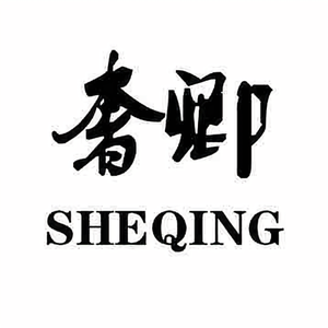 SHEQING奢卿女装头像