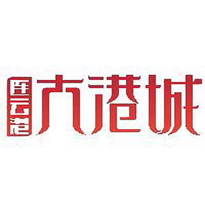 舌尖上的连云港 头像