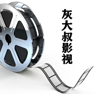 灰大叔影视 头像